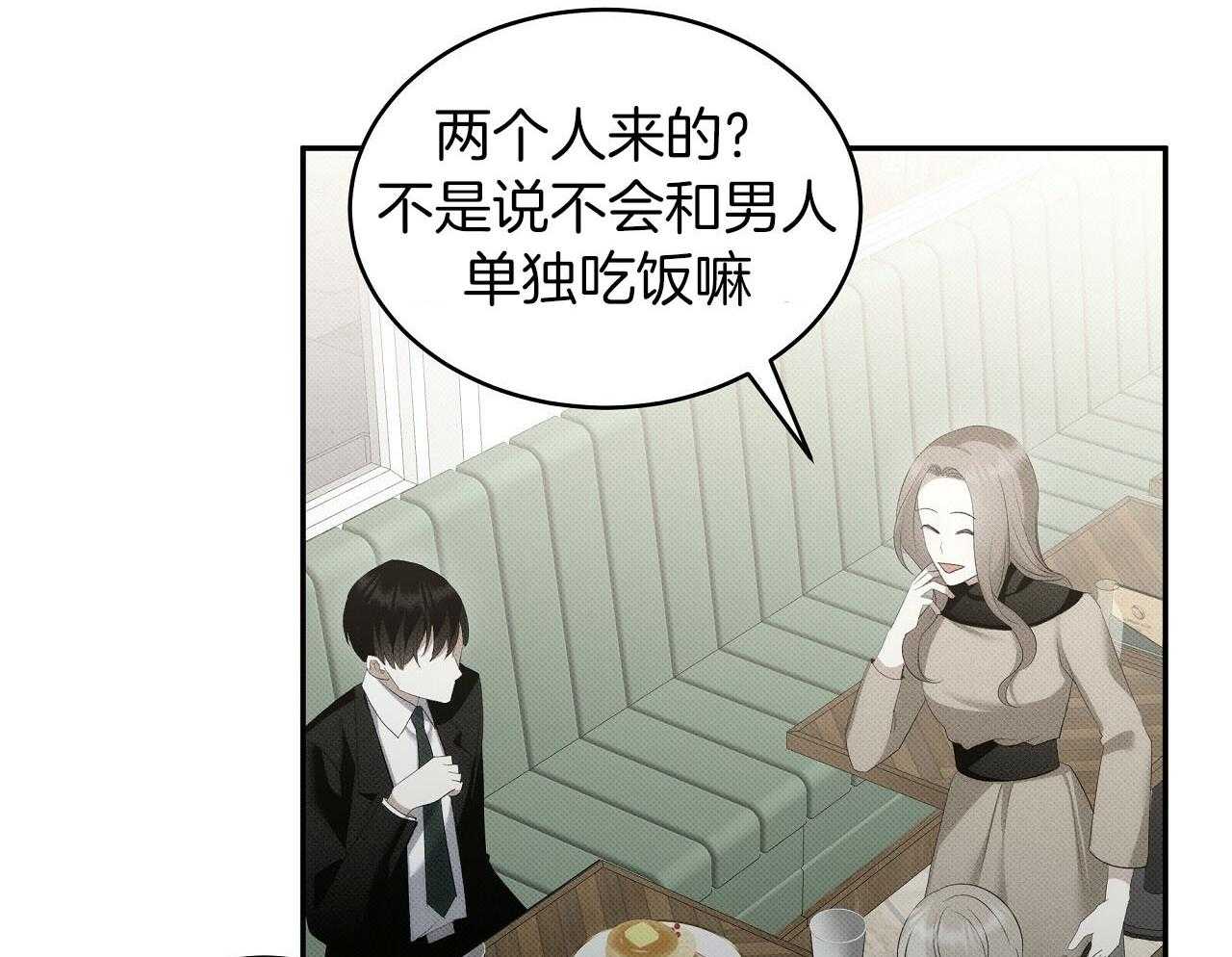 《收租大户日常败家》漫画最新章节第28话_不是男朋友！免费下拉式在线观看章节第【19】张图片