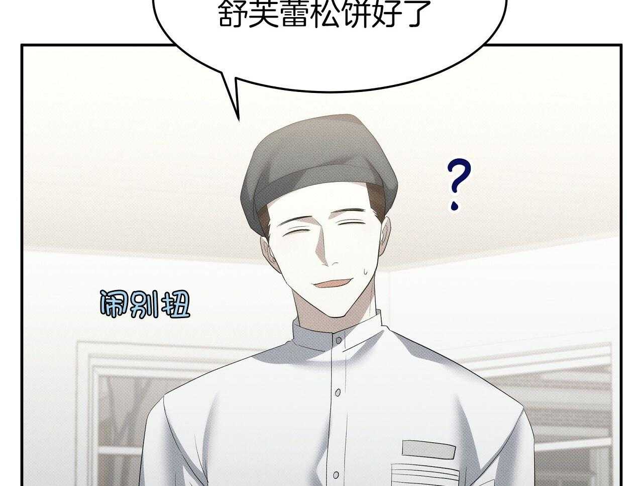 《收租大户日常败家》漫画最新章节第28话_不是男朋友！免费下拉式在线观看章节第【50】张图片