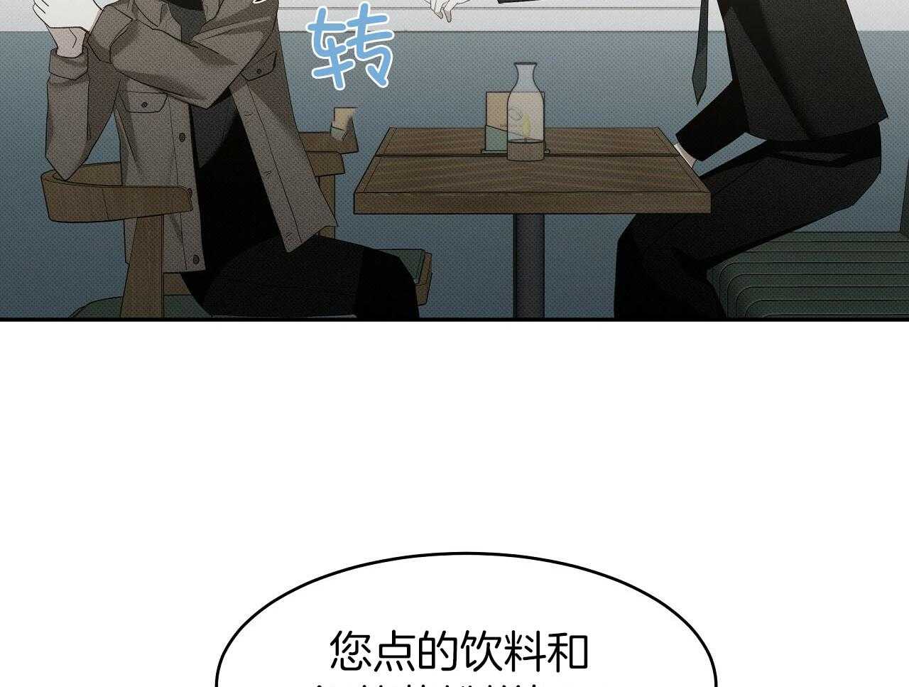 《收租大户日常败家》漫画最新章节第28话_不是男朋友！免费下拉式在线观看章节第【51】张图片