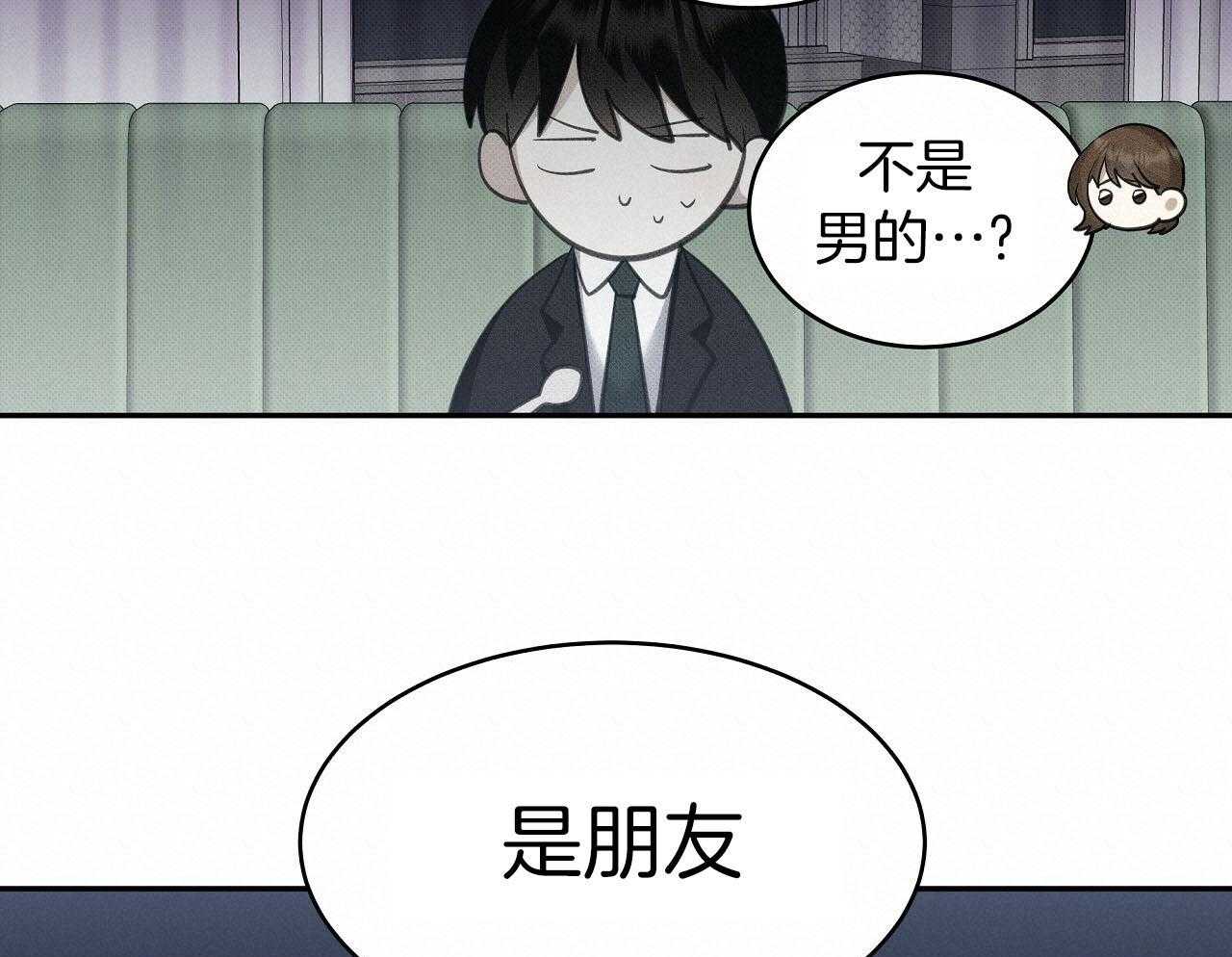 《收租大户日常败家》漫画最新章节第28话_不是男朋友！免费下拉式在线观看章节第【17】张图片