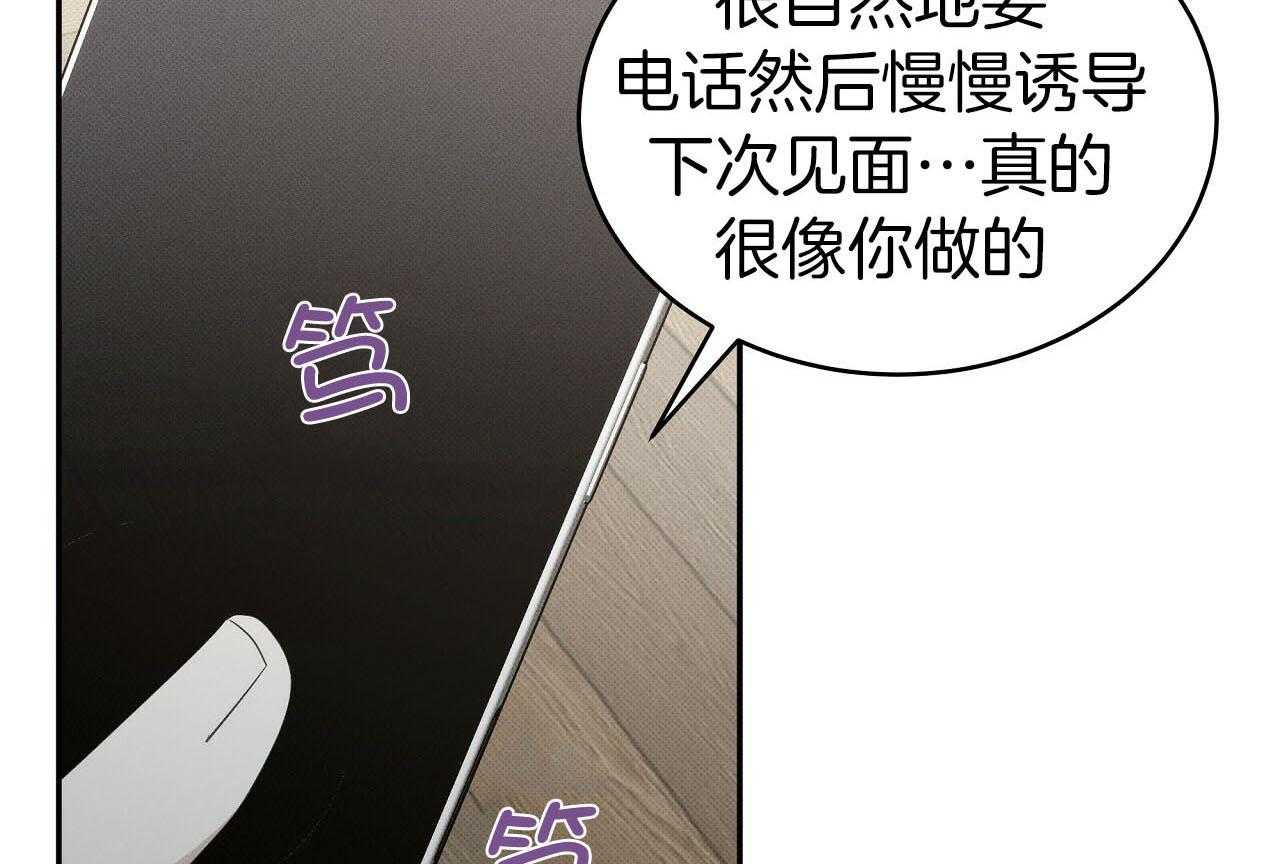 《收租大户日常败家》漫画最新章节第28话_不是男朋友！免费下拉式在线观看章节第【54】张图片