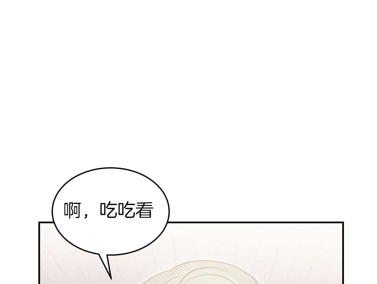 《收租大户日常败家》漫画最新章节第28话_不是男朋友！免费下拉式在线观看章节第【43】张图片