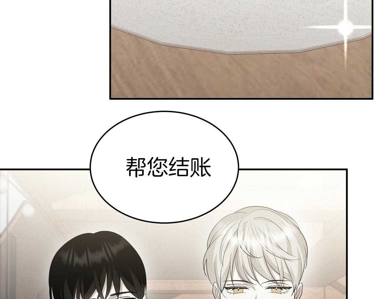 《收租大户日常败家》漫画最新章节第27话_万人迷免费下拉式在线观看章节第【55】张图片