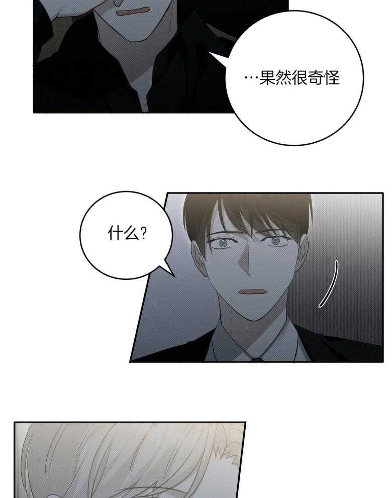 《收租大户日常败家》漫画最新章节第21话_一个人免费下拉式在线观看章节第【18】张图片