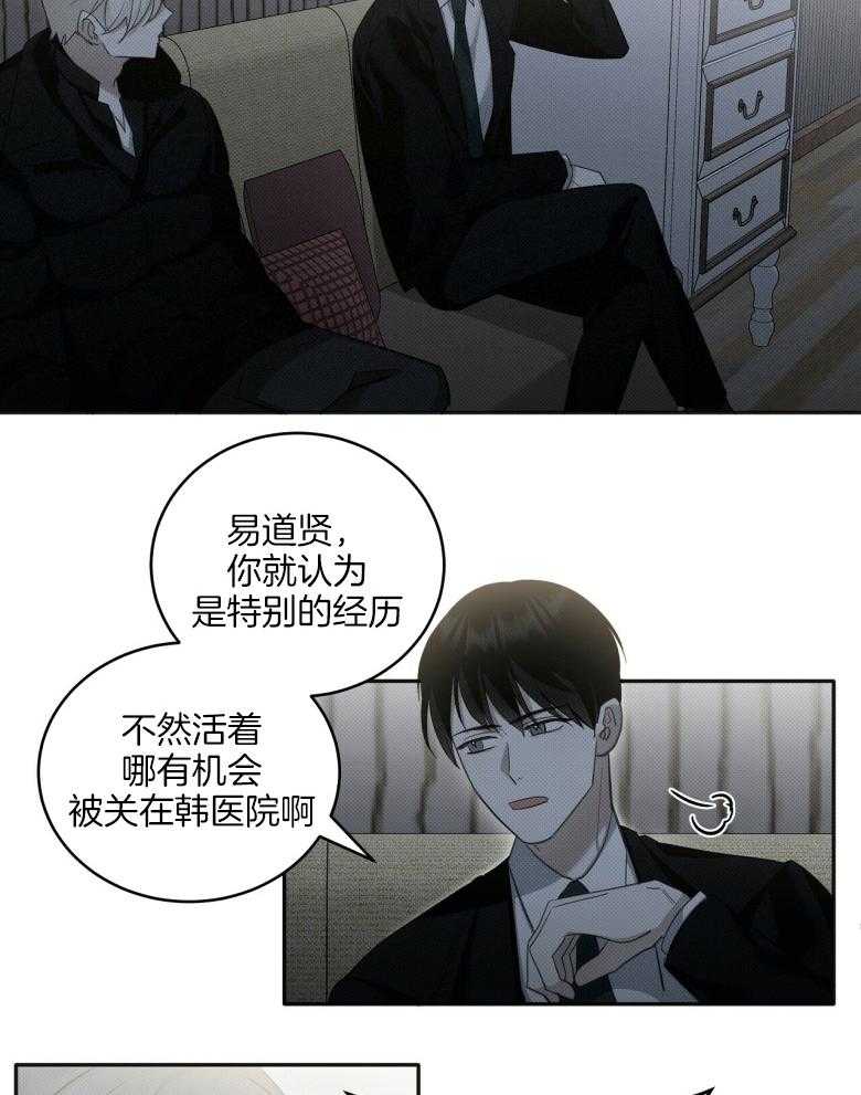 《收租大户日常败家》漫画最新章节第21话_一个人免费下拉式在线观看章节第【22】张图片