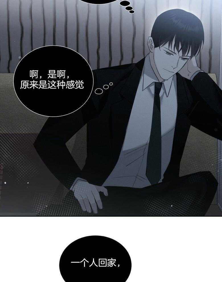 《收租大户日常败家》漫画最新章节第21话_一个人免费下拉式在线观看章节第【5】张图片