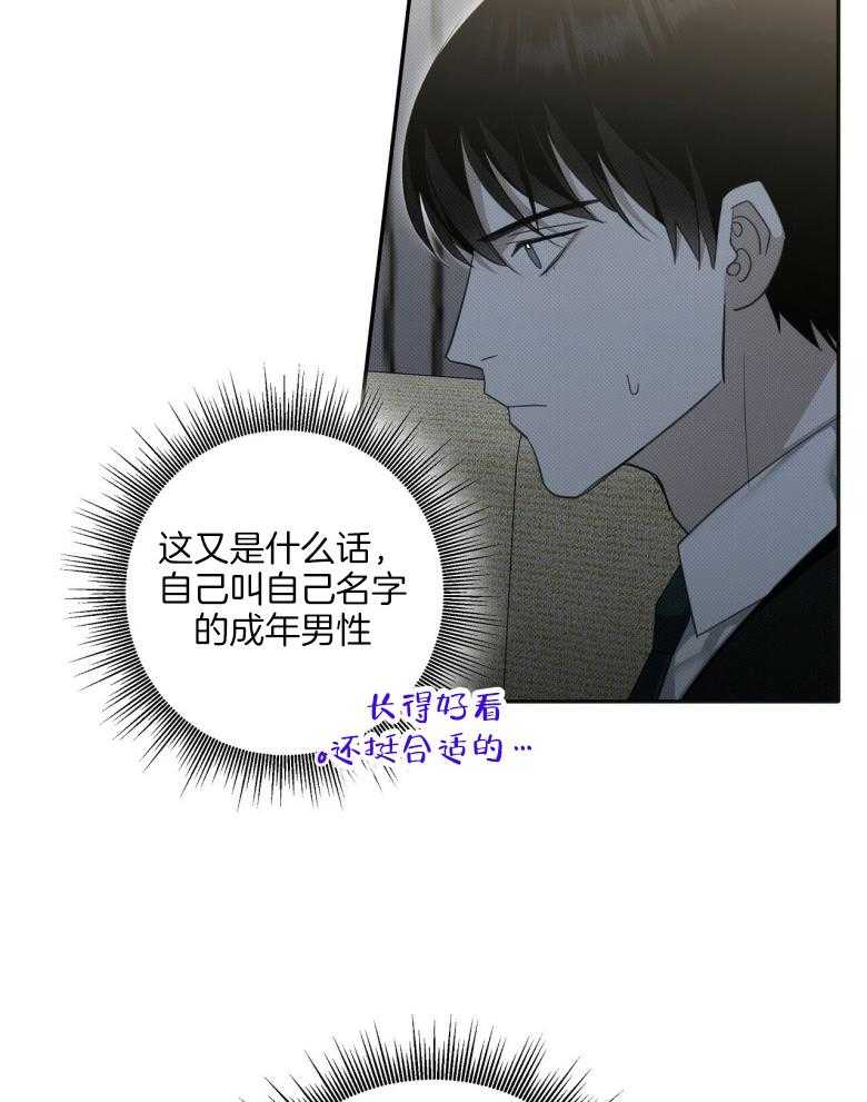 《收租大户日常败家》漫画最新章节第21话_一个人免费下拉式在线观看章节第【16】张图片