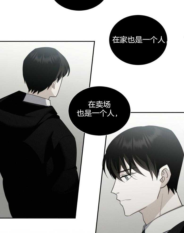 《收租大户日常败家》漫画最新章节第21话_一个人免费下拉式在线观看章节第【4】张图片