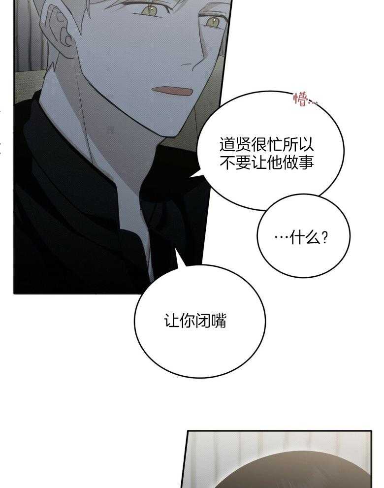 《收租大户日常败家》漫画最新章节第21话_一个人免费下拉式在线观看章节第【17】张图片