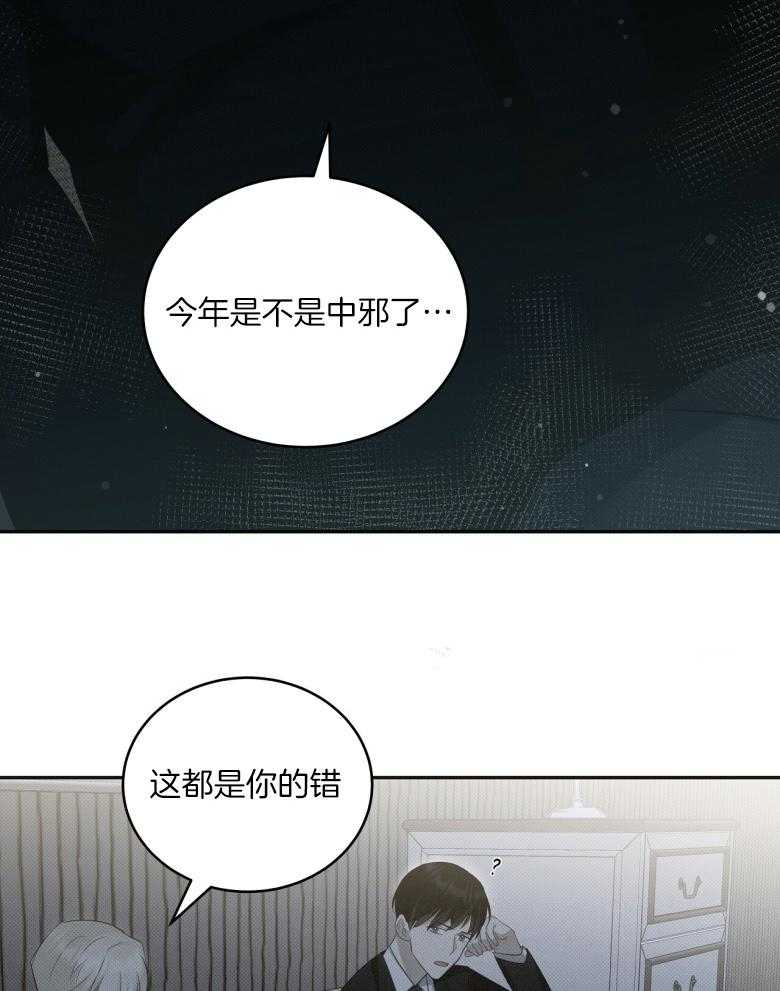 《收租大户日常败家》漫画最新章节第21话_一个人免费下拉式在线观看章节第【23】张图片