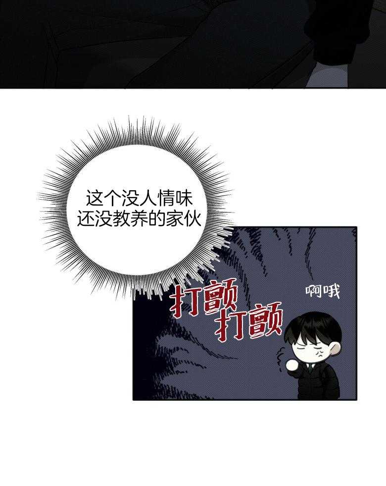 《收租大户日常败家》漫画最新章节第19话_被撩了？免费下拉式在线观看章节第【28】张图片