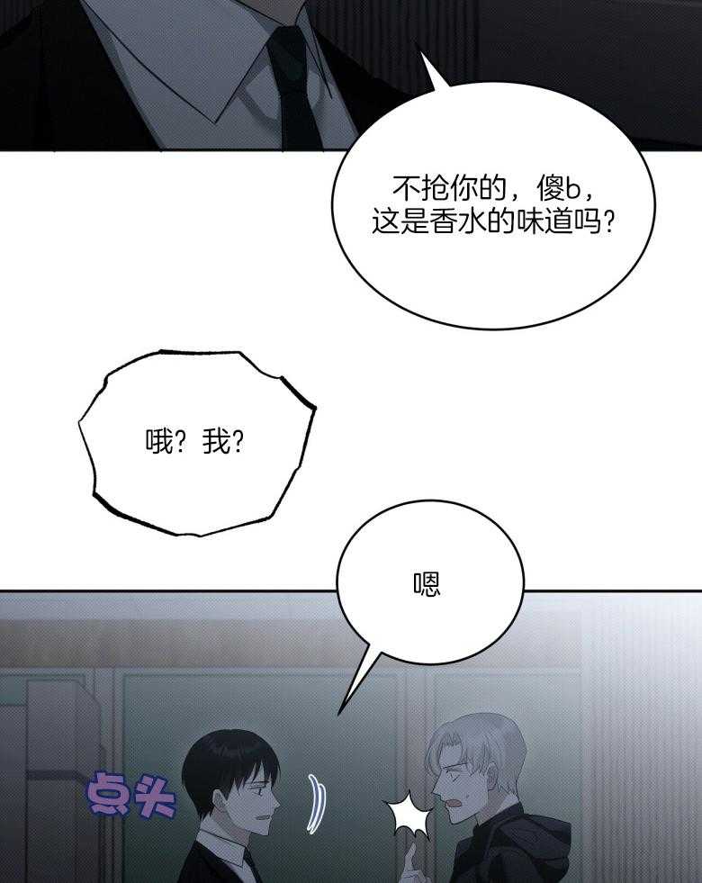 《收租大户日常败家》漫画最新章节第19话_被撩了？免费下拉式在线观看章节第【11】张图片