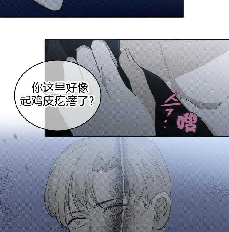 《收租大户日常败家》漫画最新章节第19话_被撩了？免费下拉式在线观看章节第【3】张图片