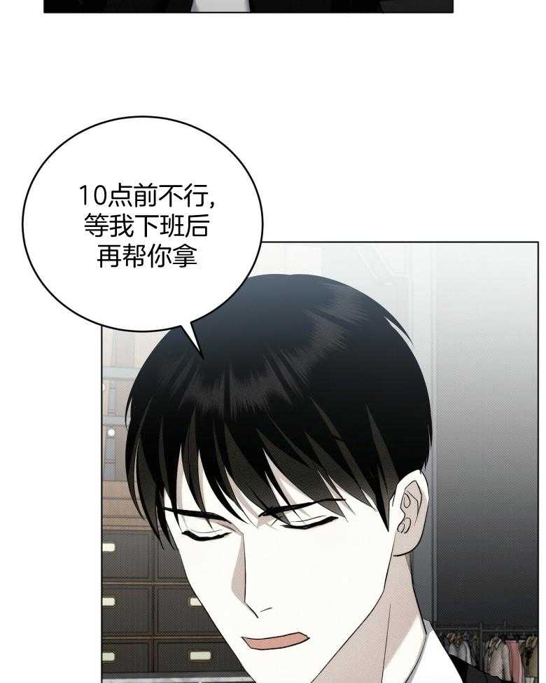 《收租大户日常败家》漫画最新章节第16话_求帮忙免费下拉式在线观看章节第【5】张图片