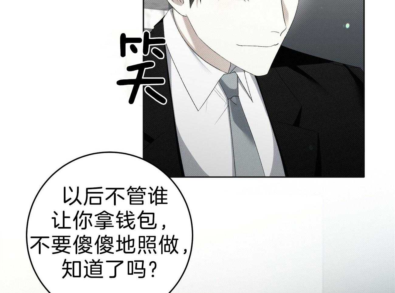 《收租大户日常败家》漫画最新章节第13话_这是男的！免费下拉式在线观看章节第【42】张图片