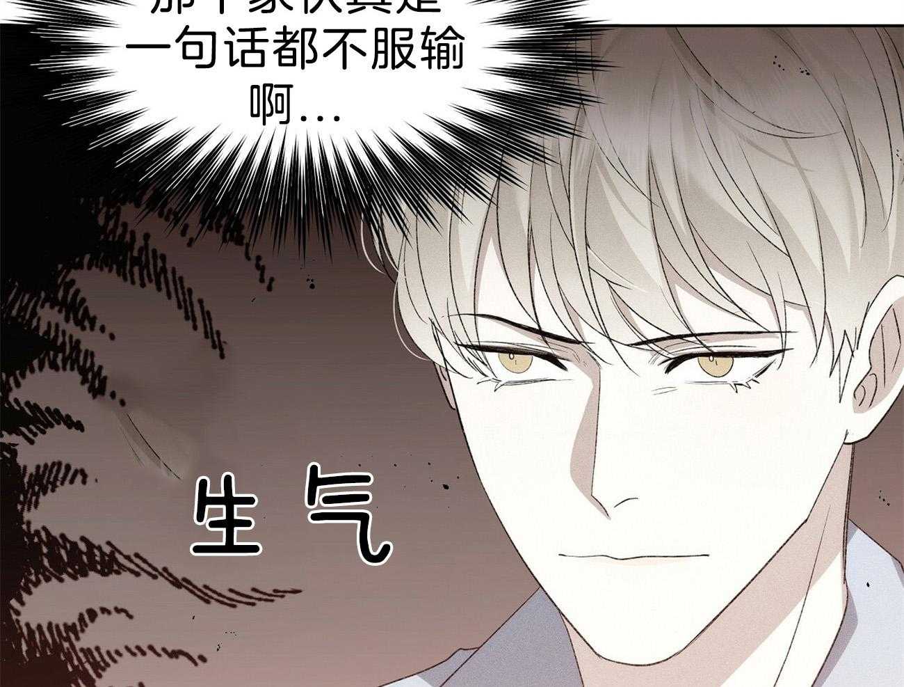 《收租大户日常败家》漫画最新章节第12话_不服输免费下拉式在线观看章节第【42】张图片