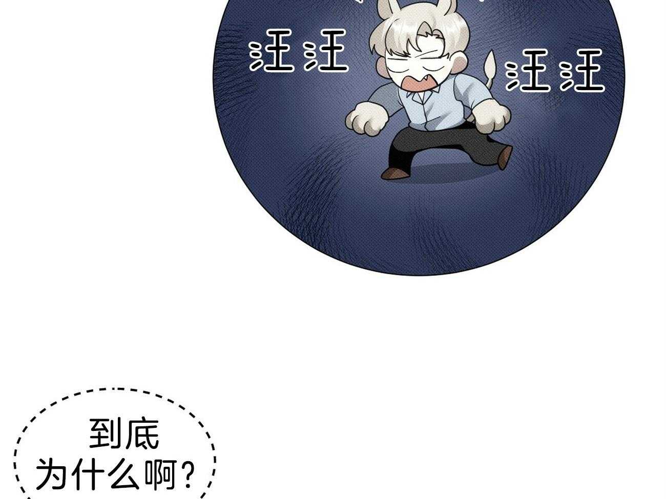 《收租大户日常败家》漫画最新章节第11话_终于逮到了免费下拉式在线观看章节第【38】张图片