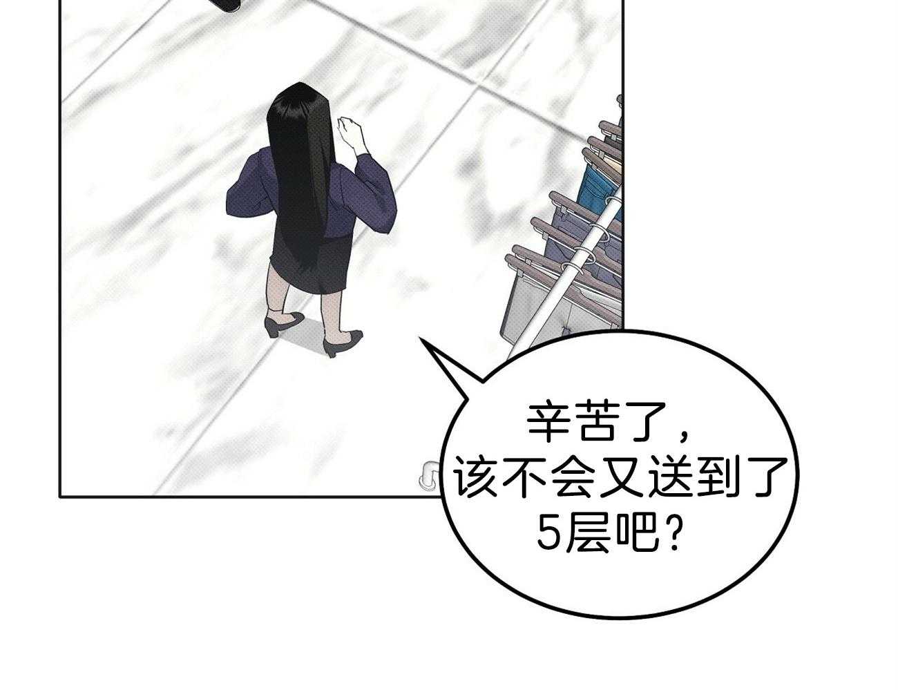 《收租大户日常败家》漫画最新章节第11话_终于逮到了免费下拉式在线观看章节第【31】张图片