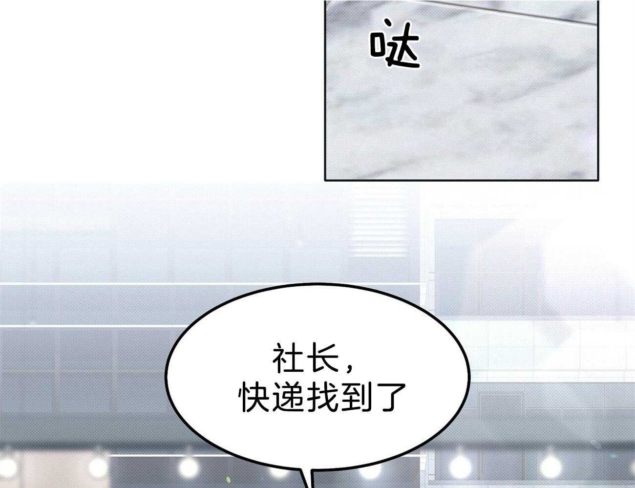 《收租大户日常败家》漫画最新章节第11话_终于逮到了免费下拉式在线观看章节第【35】张图片