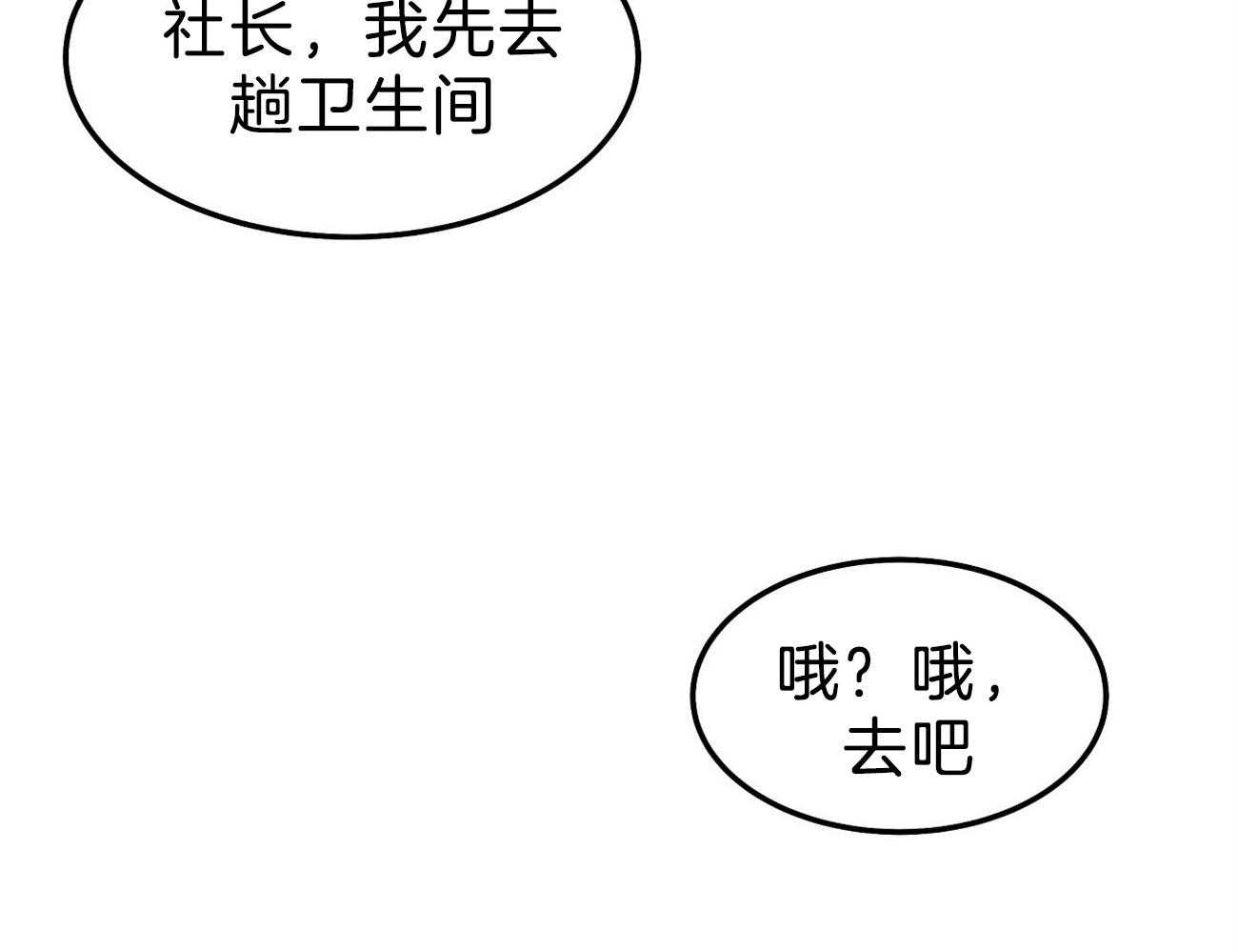 《收租大户日常败家》漫画最新章节第11话_终于逮到了免费下拉式在线观看章节第【13】张图片