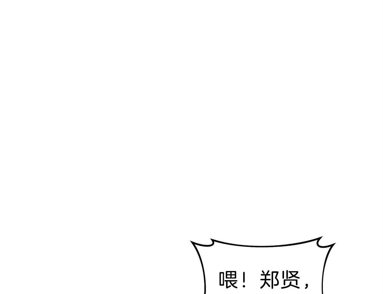 《收租大户日常败家》漫画最新章节第11话_终于逮到了免费下拉式在线观看章节第【12】张图片