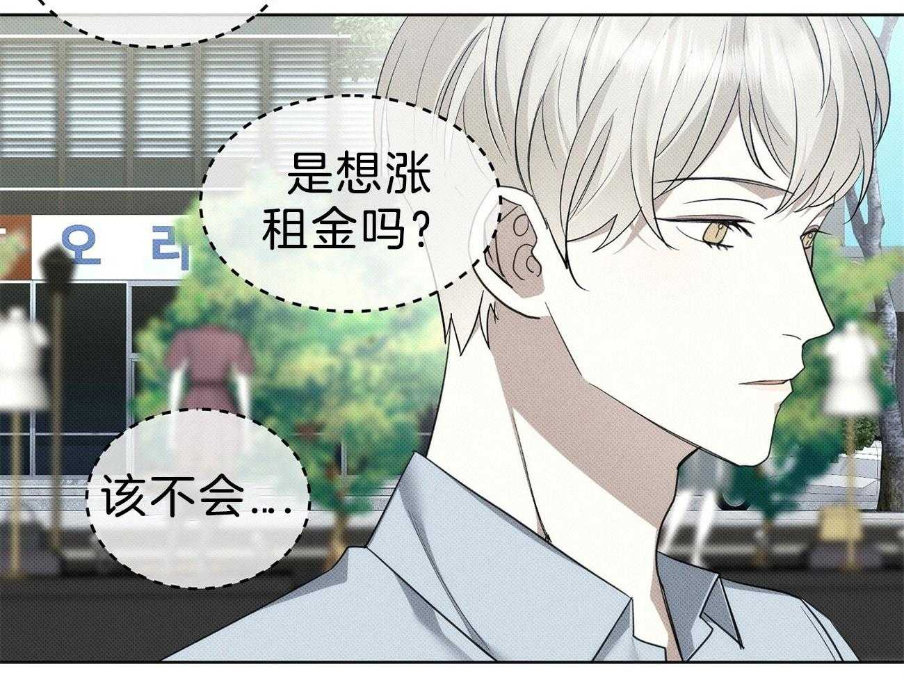 《收租大户日常败家》漫画最新章节第11话_终于逮到了免费下拉式在线观看章节第【37】张图片