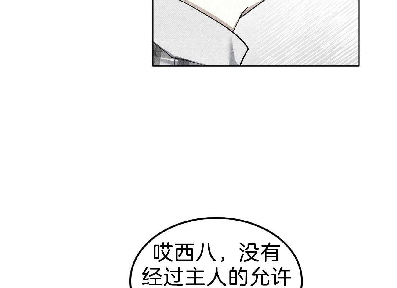 《收租大户日常败家》漫画最新章节第9话_被教训免费下拉式在线观看章节第【7】张图片