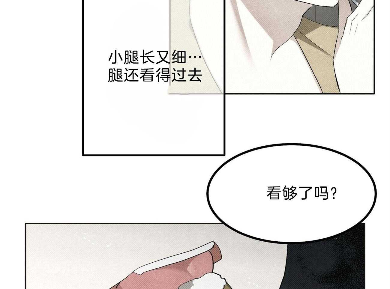 《收租大户日常败家》漫画最新章节第6话_再看交钱了免费下拉式在线观看章节第【8】张图片