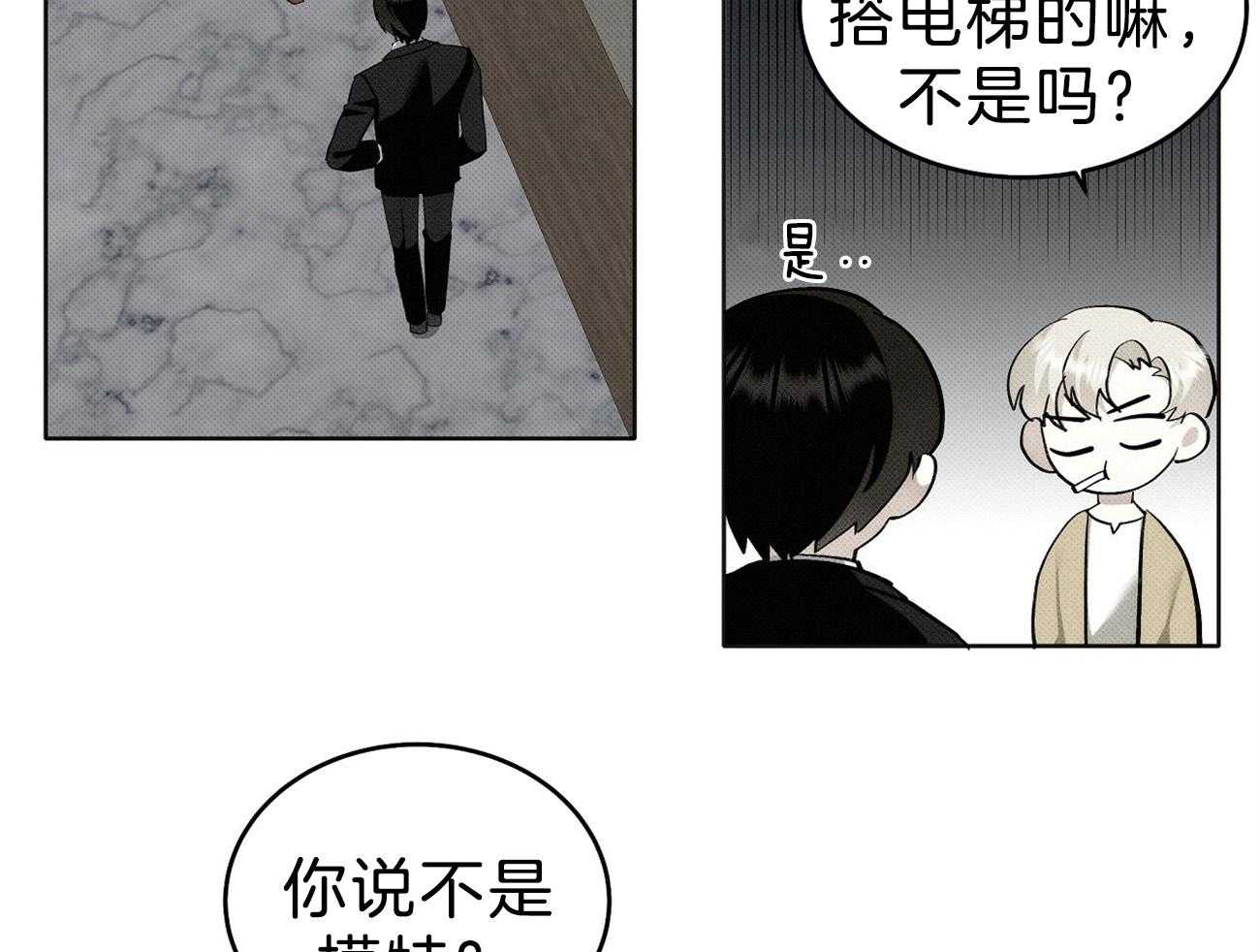 《收租大户日常败家》漫画最新章节第6话_再看交钱了免费下拉式在线观看章节第【22】张图片