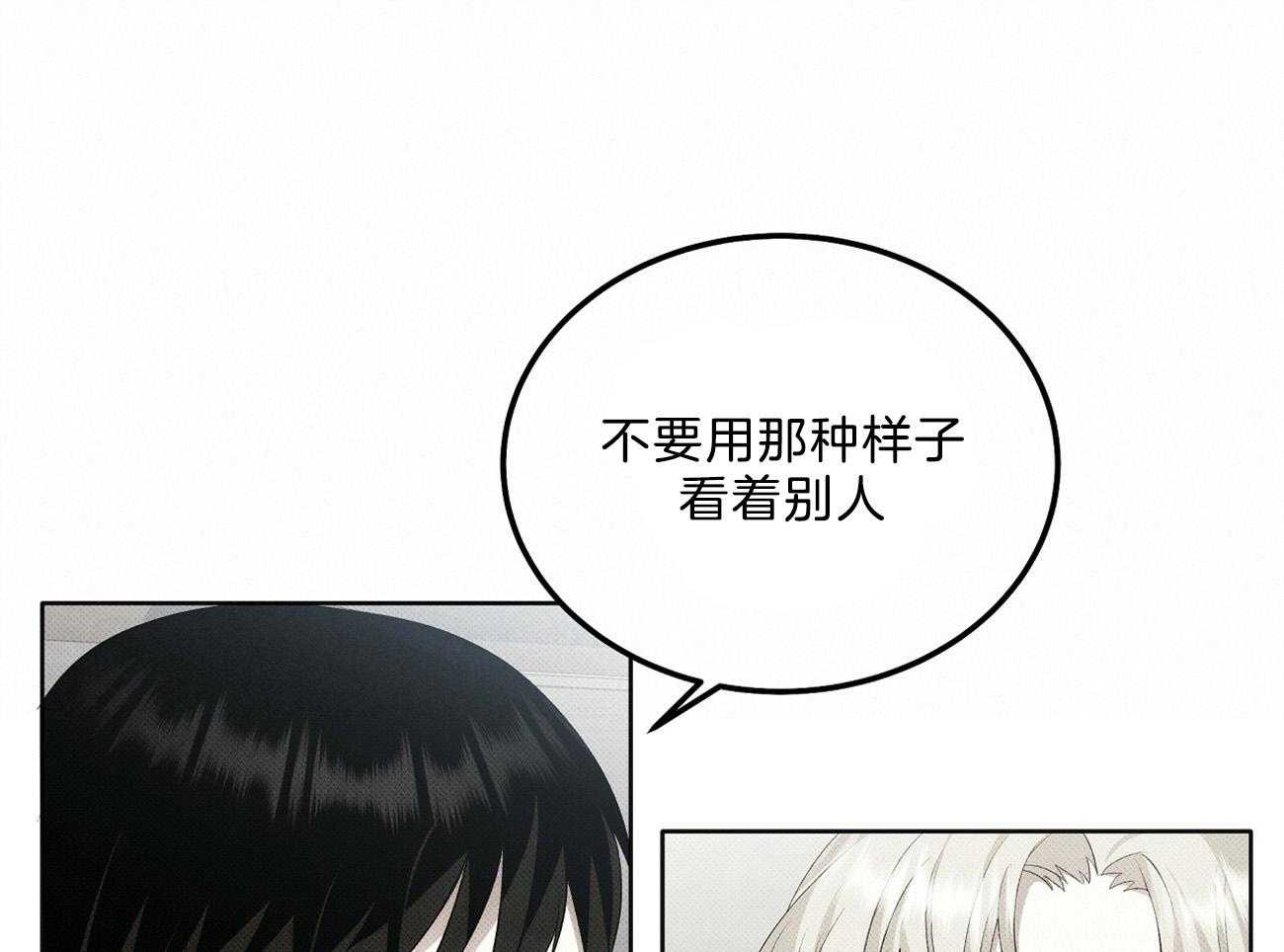 《收租大户日常败家》漫画最新章节第6话_再看交钱了免费下拉式在线观看章节第【16】张图片