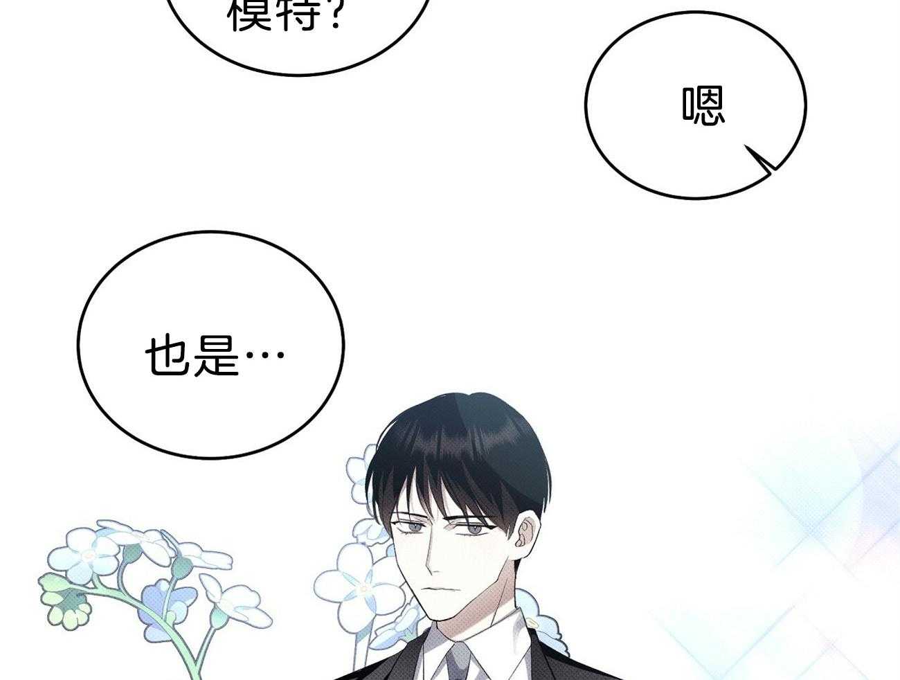 《收租大户日常败家》漫画最新章节第6话_再看交钱了免费下拉式在线观看章节第【21】张图片