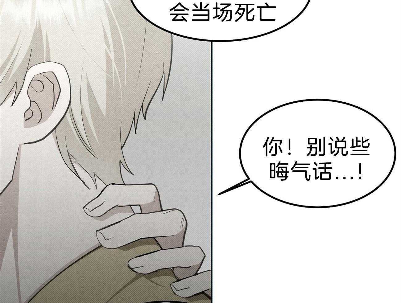 《收租大户日常败家》漫画最新章节第4话_威胁听话免费下拉式在线观看章节第【9】张图片