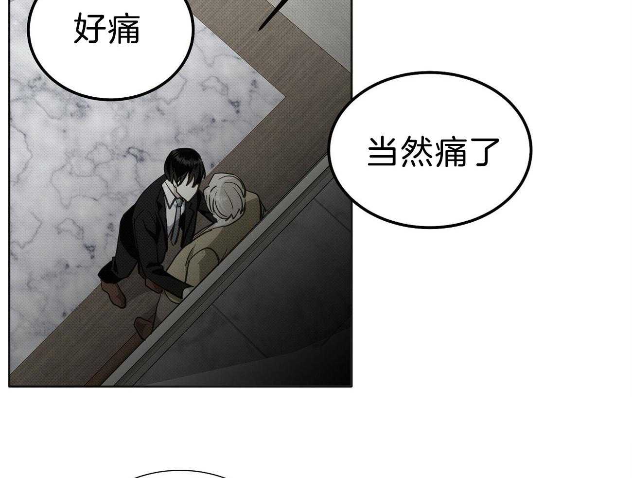 《收租大户日常败家》漫画最新章节第4话_威胁听话免费下拉式在线观看章节第【23】张图片