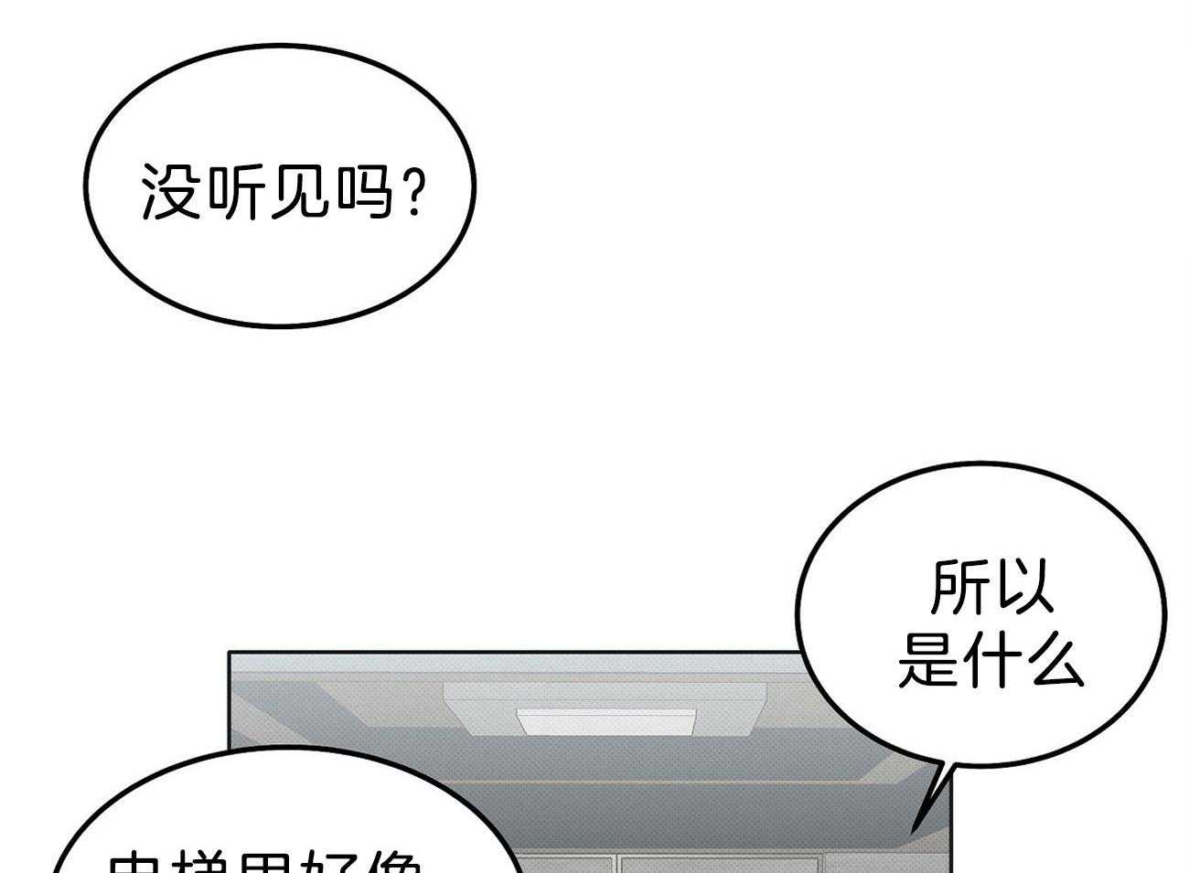 《收租大户日常败家》漫画最新章节第4话_威胁听话免费下拉式在线观看章节第【31】张图片