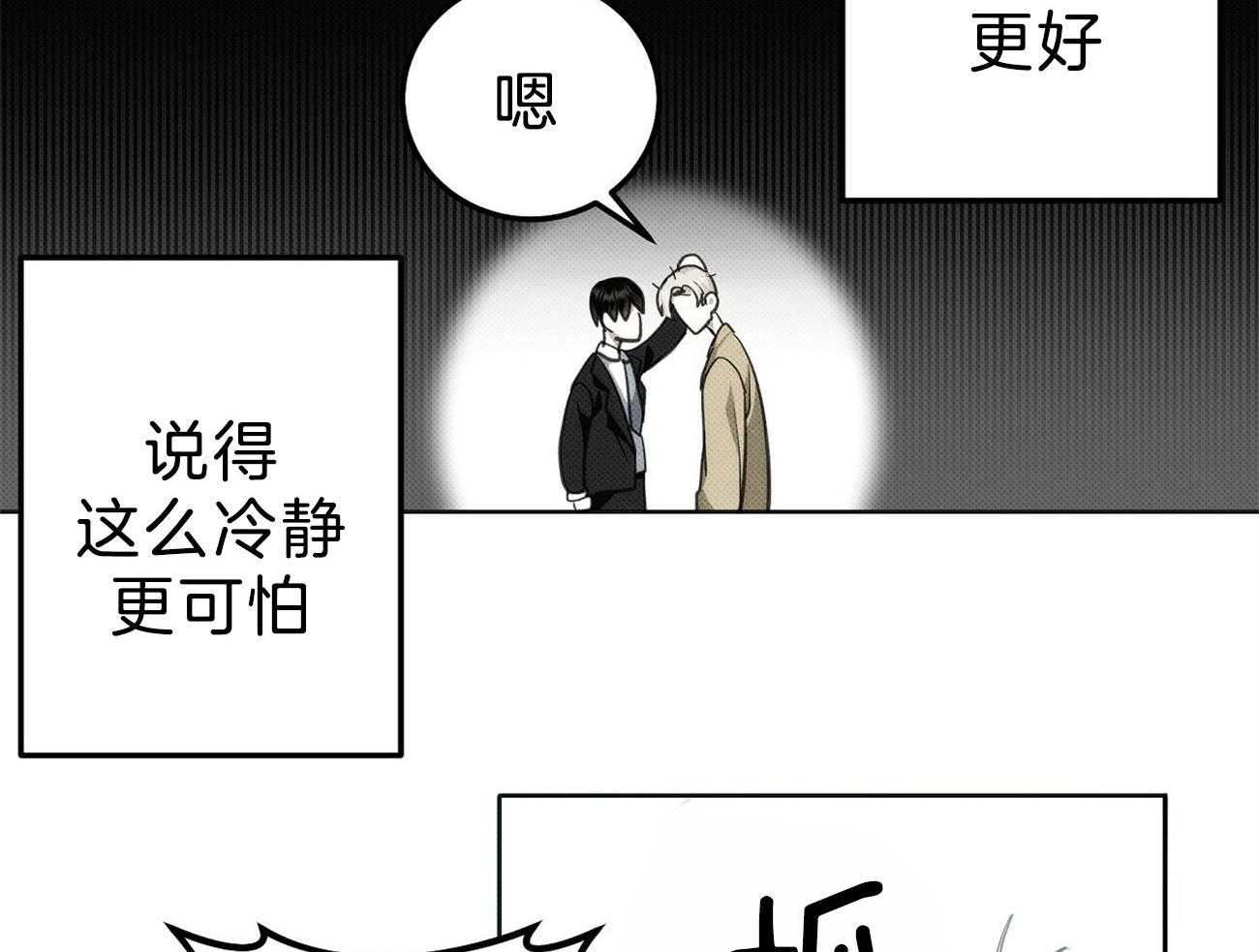 《收租大户日常败家》漫画最新章节第4话_威胁听话免费下拉式在线观看章节第【6】张图片