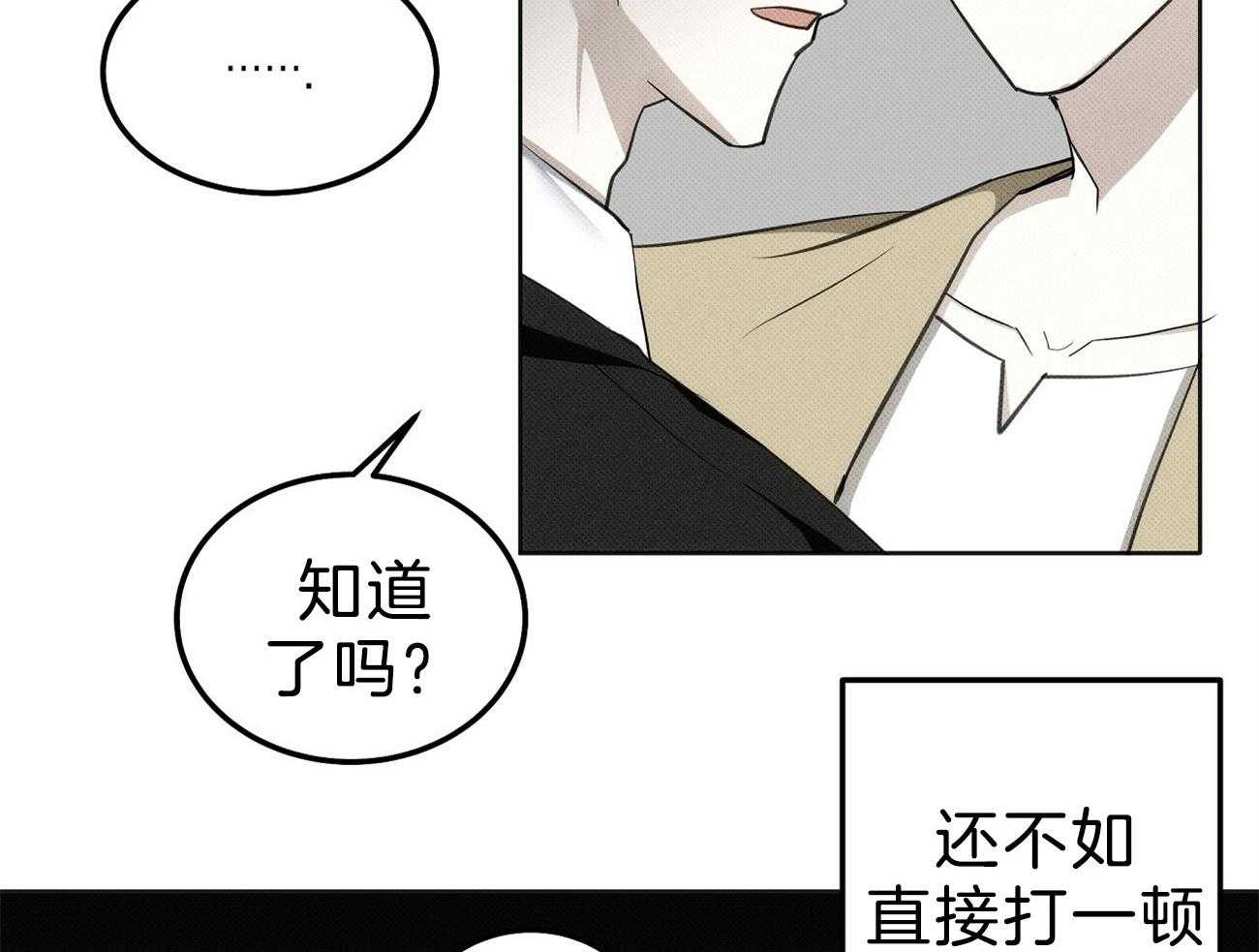 《收租大户日常败家》漫画最新章节第4话_威胁听话免费下拉式在线观看章节第【7】张图片