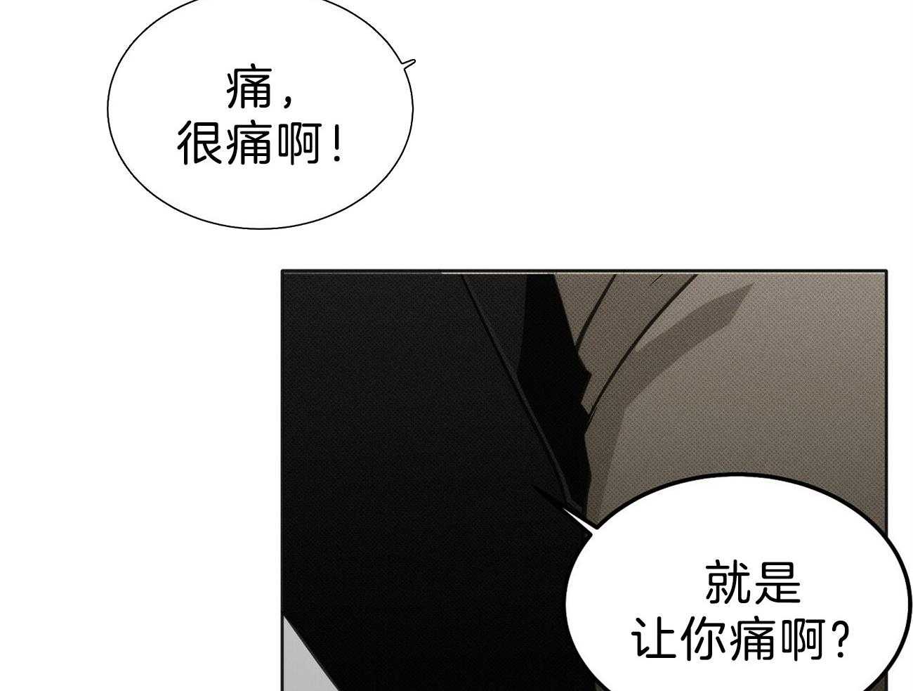 《收租大户日常败家》漫画最新章节第4话_威胁听话免费下拉式在线观看章节第【22】张图片