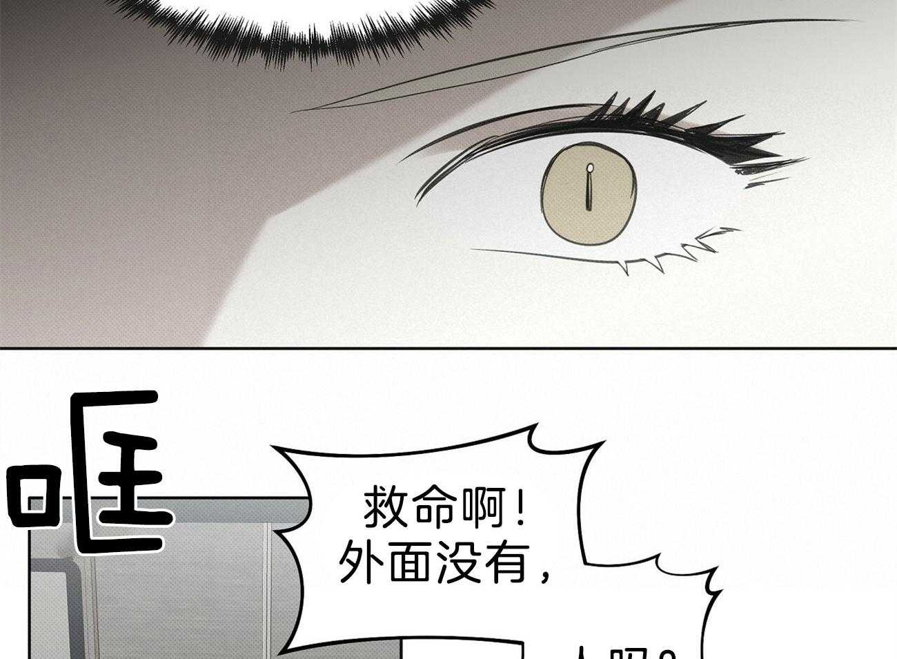 《收租大户日常败家》漫画最新章节第4话_威胁听话免费下拉式在线观看章节第【28】张图片