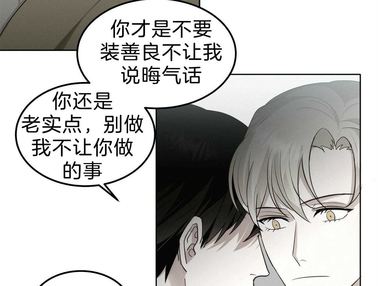 《收租大户日常败家》漫画最新章节第4话_威胁听话免费下拉式在线观看章节第【8】张图片