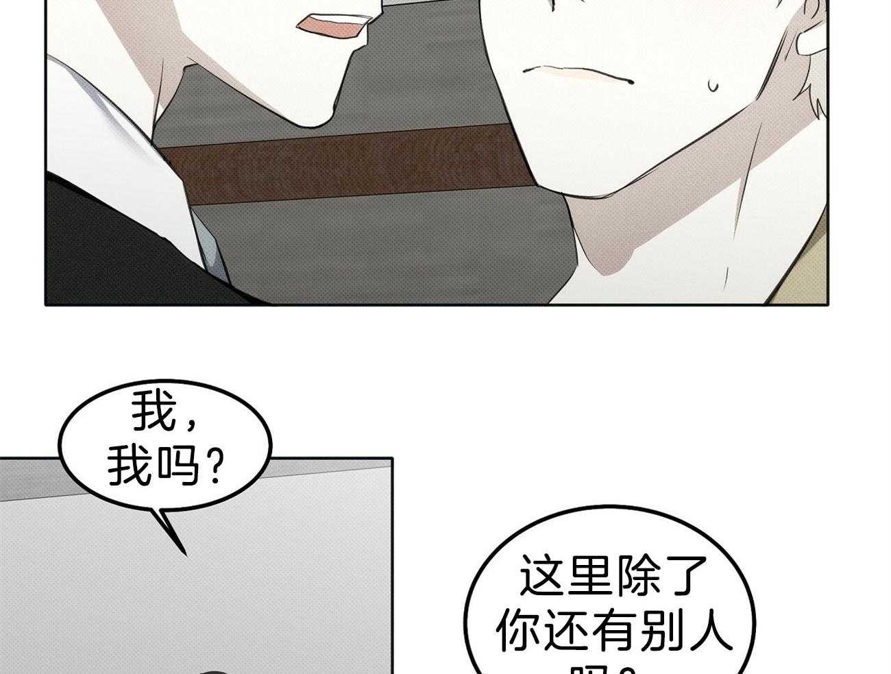 《收租大户日常败家》漫画最新章节第4话_威胁听话免费下拉式在线观看章节第【13】张图片