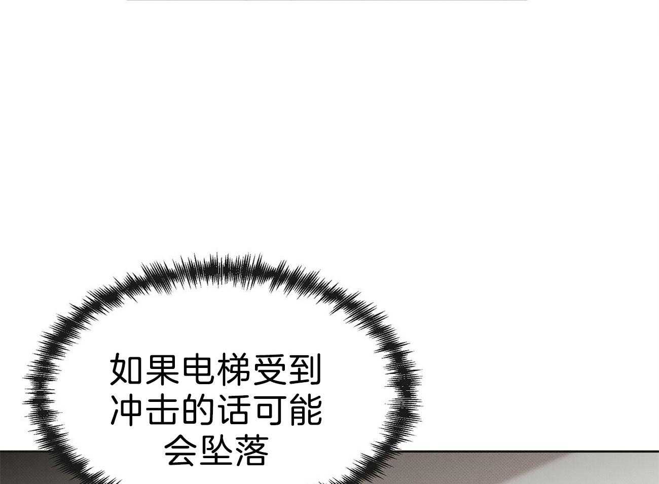 《收租大户日常败家》漫画最新章节第4话_威胁听话免费下拉式在线观看章节第【29】张图片