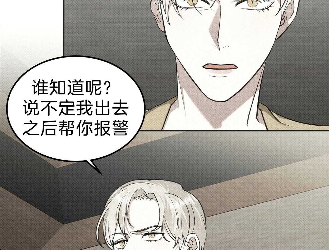 《收租大户日常败家》漫画最新章节第3话_被压制了免费下拉式在线观看章节第【38】张图片