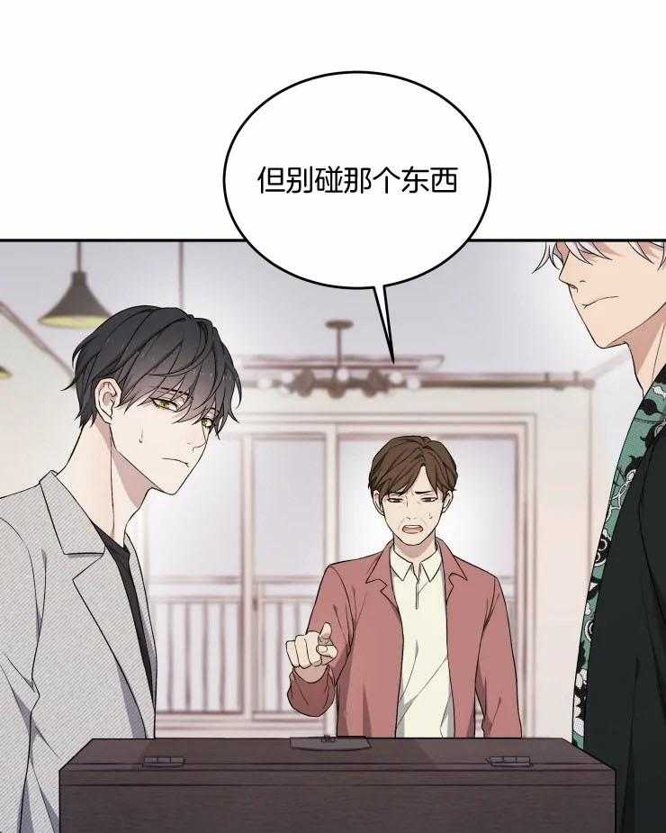 《被蛇盯上后该怎么破》漫画最新章节第28话_神物免费下拉式在线观看章节第【27】张图片