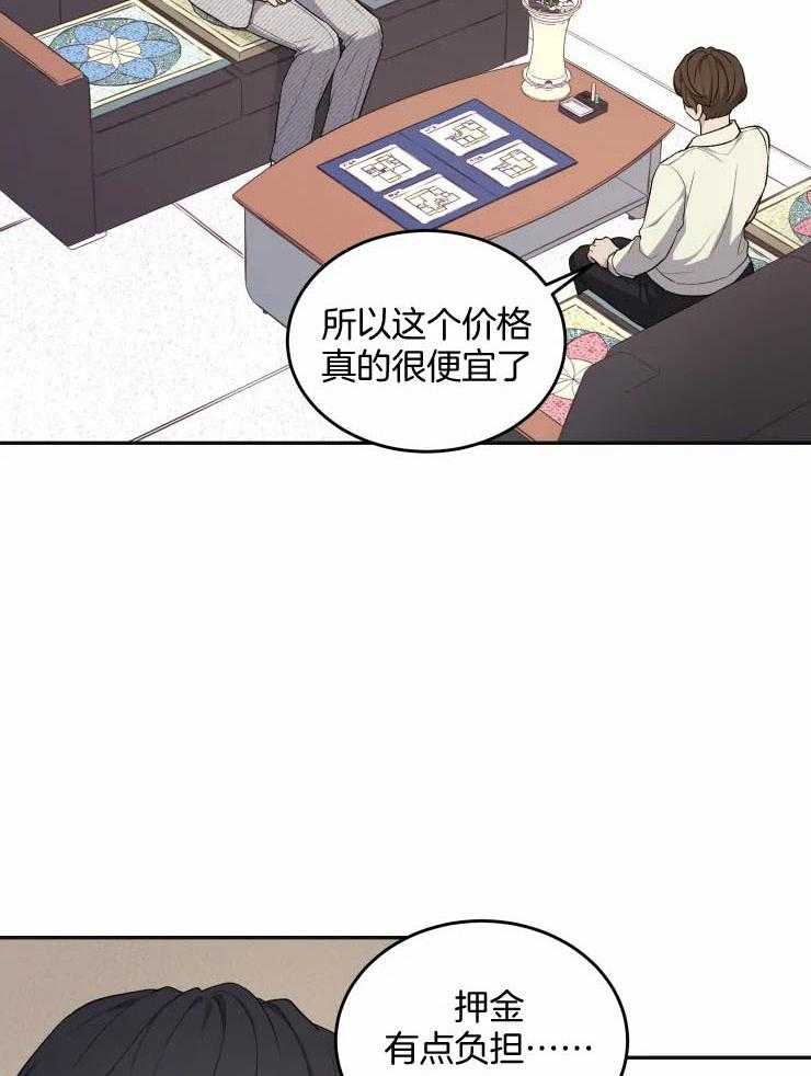 《被蛇盯上后该怎么破》漫画最新章节第27话_找新房子免费下拉式在线观看章节第【20】张图片