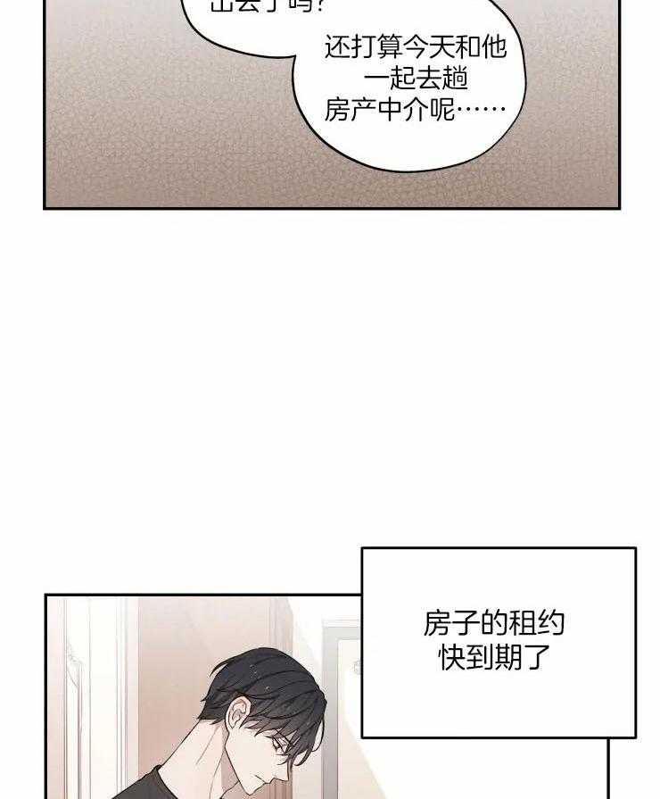 《被蛇盯上后该怎么破》漫画最新章节第27话_找新房子免费下拉式在线观看章节第【28】张图片