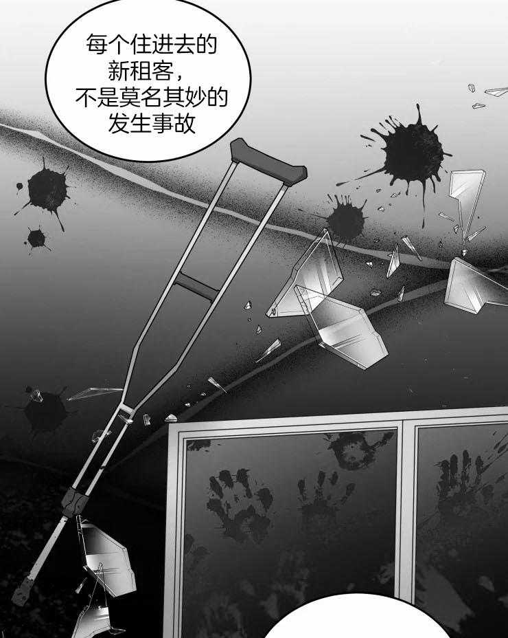 《被蛇盯上后该怎么破》漫画最新章节第27话_找新房子免费下拉式在线观看章节第【14】张图片