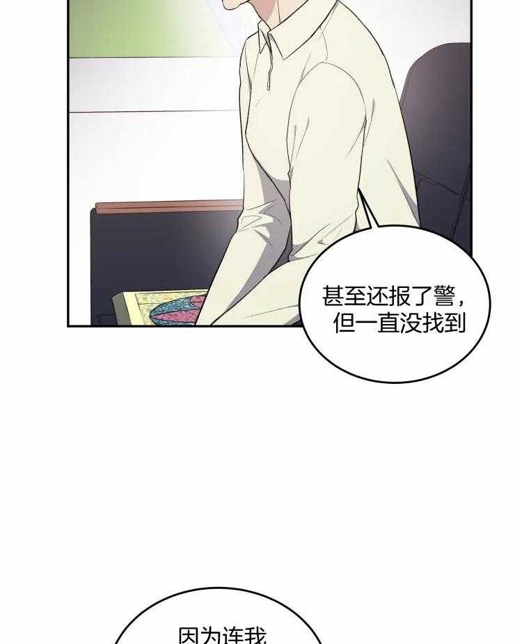 《被蛇盯上后该怎么破》漫画最新章节第27话_找新房子免费下拉式在线观看章节第【3】张图片