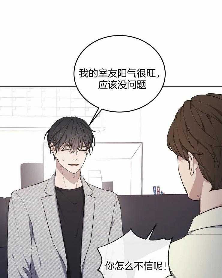 《被蛇盯上后该怎么破》漫画最新章节第27话_找新房子免费下拉式在线观看章节第【9】张图片