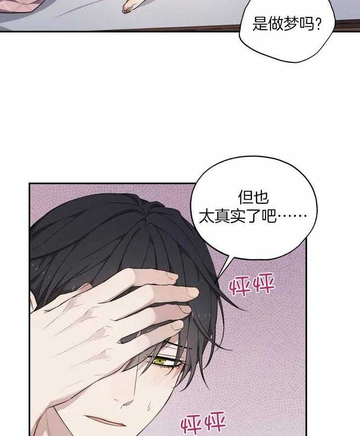 《被蛇盯上后该怎么破》漫画最新章节第27话_找新房子免费下拉式在线观看章节第【31】张图片