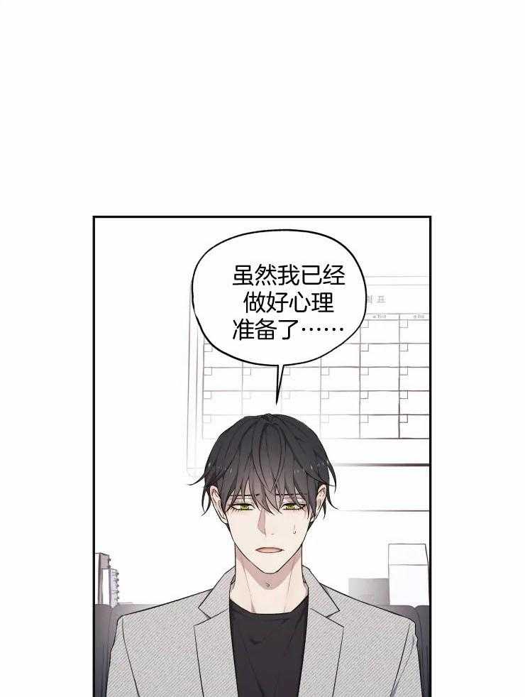 《被蛇盯上后该怎么破》漫画最新章节第27话_找新房子免费下拉式在线观看章节第【22】张图片